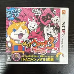 3DS 妖怪ウォッチ3 テンプラ