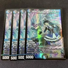 2025年最新】龍素記号wD サイクルペディアの人気アイテム - メルカリ