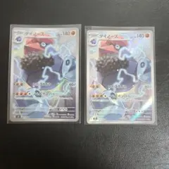 ポケモンカード ダイノーズ 2枚1セット　AR ムニキスゼロのサムネイル