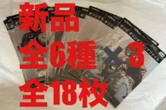 新品　18枚セット　進撃の巨人 ジョージア クリアファイル　全6種