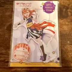 かのん ラブライブ！スーパースター!! デカアクリルスタンド