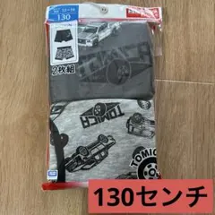 新品☆トミカパンツ130センチ2枚セット