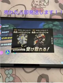 ポケモンスカーレット バイオレット　色違い ミライドン コライドン売れたら即発送