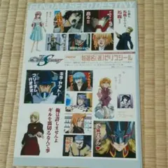 2026年最新】ガンダムseed destiny カードの人気アイテム - メルカリ