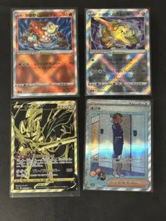 ザシアンV UR S4a &かがやくなど4枚セット