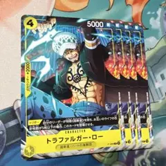 ワンピースカード　4枚　トラファルガー・ロー　最強ジャンプ　プロモ　P-088