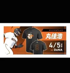 2026年最新】丸佳浩 tシャツの人気アイテム - メルカリ