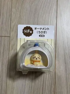 エニマイくじ　ちいかわ　F賞　オーナメント　うさぎ