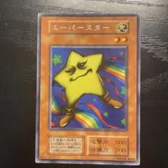 遊戯王 初期 スーパースター 字レア 完美品 スーパースター 初期 字レア - メルカリ