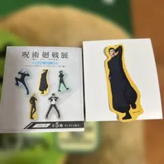 呪術廻戦展 ダイカットステッカー 懐玉・玉折 夏油傑