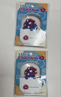 フチのりミャクミャク のりこえ＆つかまり