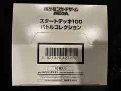 2026年最新】MEGA スタートデッキ100 10個の人気アイテム - メルカリ