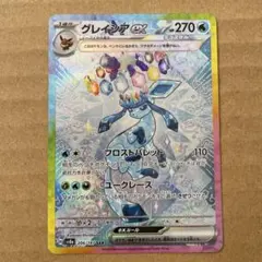 グレイシアex SAR SV8a テラスタルフェスex 206/187 傷あり