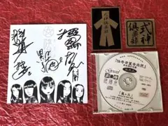 2025年最新】会報 陰陽座の人気アイテム - メルカリ