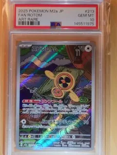 PSA10 スピンロトム AR ポケモンカード - メルカリ