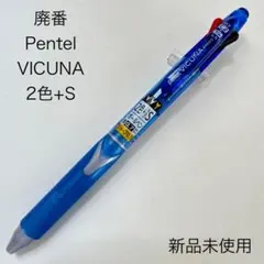 廃番 Pentel ぺんてる VICUNA ビクーニャ 2色+S スカイブルーのサムネイル