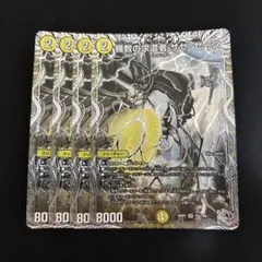 【3枚セット】リゼルグ・メイデン・ブンスター 超・占事略決 スペシャルレア 3枚セット】リゼルグ・メイデン・ブンスター 超・占事略決 スペシャル
