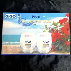 【GiGO限定】Orion オーロラグラス 2Pセット