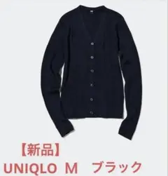 【新品】UNIQLO エクストラファインメリノリブショートカーディガン　Ｍ