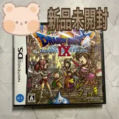 ドラゴンクエスト9 星空の守り人　NintendoDS ソフト　ケース
