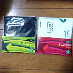 スターバックス　ノベルティ　フラットバッグ　白　黒