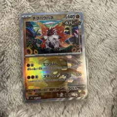 2026年最新】チヲハウハネ マスターボールミラーの人気アイテム - メルカリ