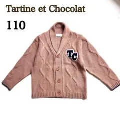 【美品】タルティーヌエショコラ　ショールカラー　カーディガン　110 ワッペン