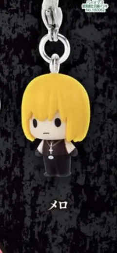 デスノート　めじるしアクセサリー　メロ