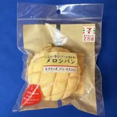 希少 セブンイレブン スクイーズ メロンパン