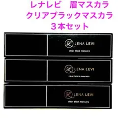 2026年最新】lena マスカラの人気アイテム - メルカリ