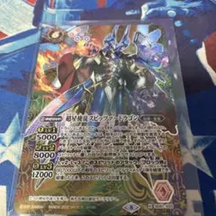 超星使徒スピッツァードラゴン シークレット バトスピ