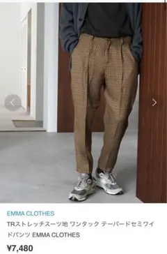 エマクローズ TRストレッチスーツ地 ワンタック テーパードセミワイドパンツ