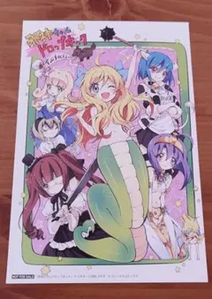 邪神ちゃんドロップキック ポストカード3 - メルカリ