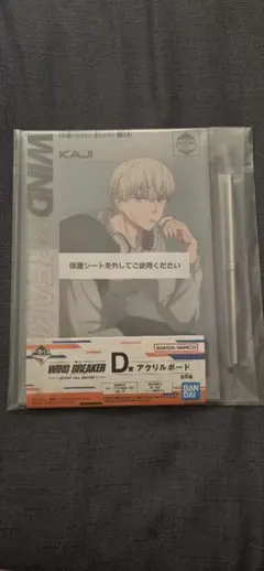 一番くじWIND BREAKER D賞アクリルボード 梶蓮