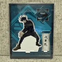 呪術廻戦 RAGE BLUE アクリルスタンド 伏黒恵