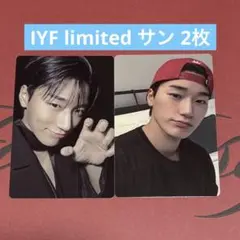 ATEEZ サン IYF limited 封入 トレカ 2枚
