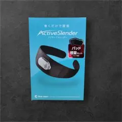 アクティブスレンダー　パッド増量セット＋パッドセット