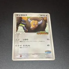 2026年最新】ケンタロス ポケパークの人気アイテム - メルカリ