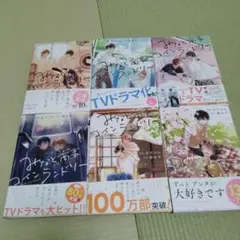 みなと商事コインランドリー　1〜6巻　全巻