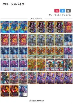 赤黒バイク クローシスバイク デッキ 40枚 スリーブ付き - メルカリ