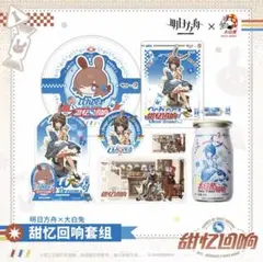 新品未開封　明日方舟× 大白兔　アークナイツ　アーミヤ　セット　大白兔奶糖