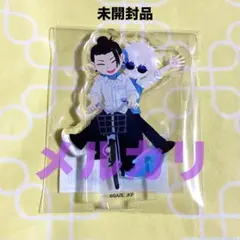 呪術廻戦　アクリルスタンド　五条悟　夏油傑　懐玉・玉折　沖縄2025　自転車　②