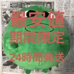 2026年最新】マエスケ bigぬいぐるみの人気アイテム - メルカリ