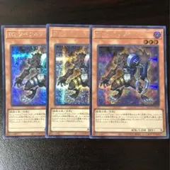 遊戯王 TGワーウルフ シークレット 3枚組 QCCP