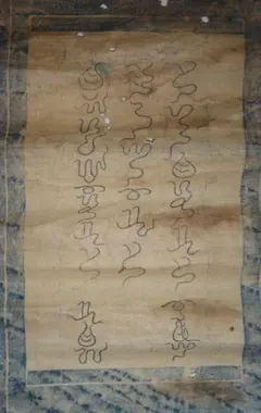 ♦️矢立 江戸時代天保年間〜幕末 獅子に龍紋様 携帯用書道具 古美術骨董品 ♦️矢立 江戸時代天保年間〜幕末 獅子に龍紋様 携帯用書道具 古美術