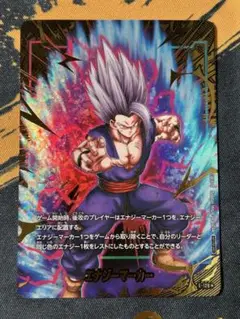 フュージョンワールド エナジーマーカー 孫悟飯パラレル　E-128