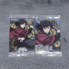 鬼滅の刃 ウエハース 10 冨岡義勇