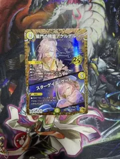 2026年最新】星門の精霊アケルナル スターゲイズ・ゲート 金トレジャー