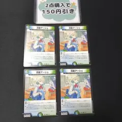 2026年最新】流星アーシュの人気アイテム - メルカリ