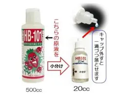 HB-101 植物の活性化にのサムネイル
